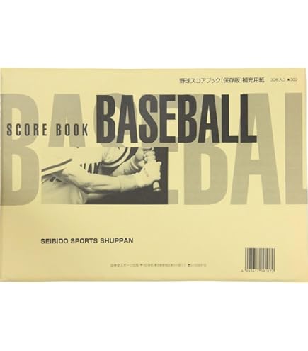 Amazon | SEIBIDO SHUPPAN(セイビドウ シュッパン) 野球 スコアブック